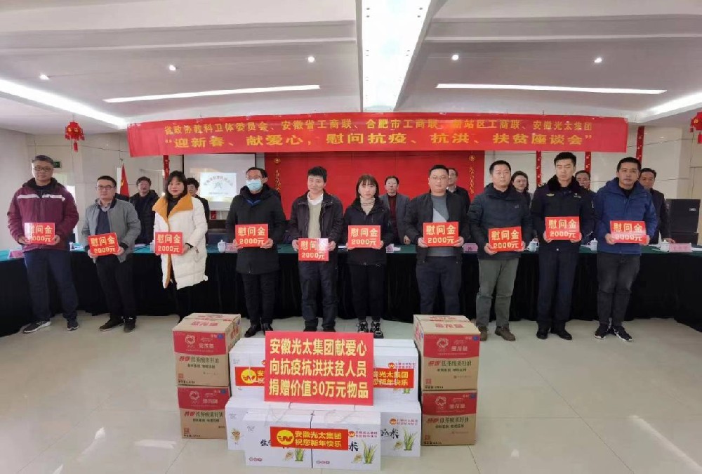 30萬(wàn)元真金白銀發(fā)給基層！光太集團(tuán)大力表彰抗疫防洪脫貧先進(jìn)人物